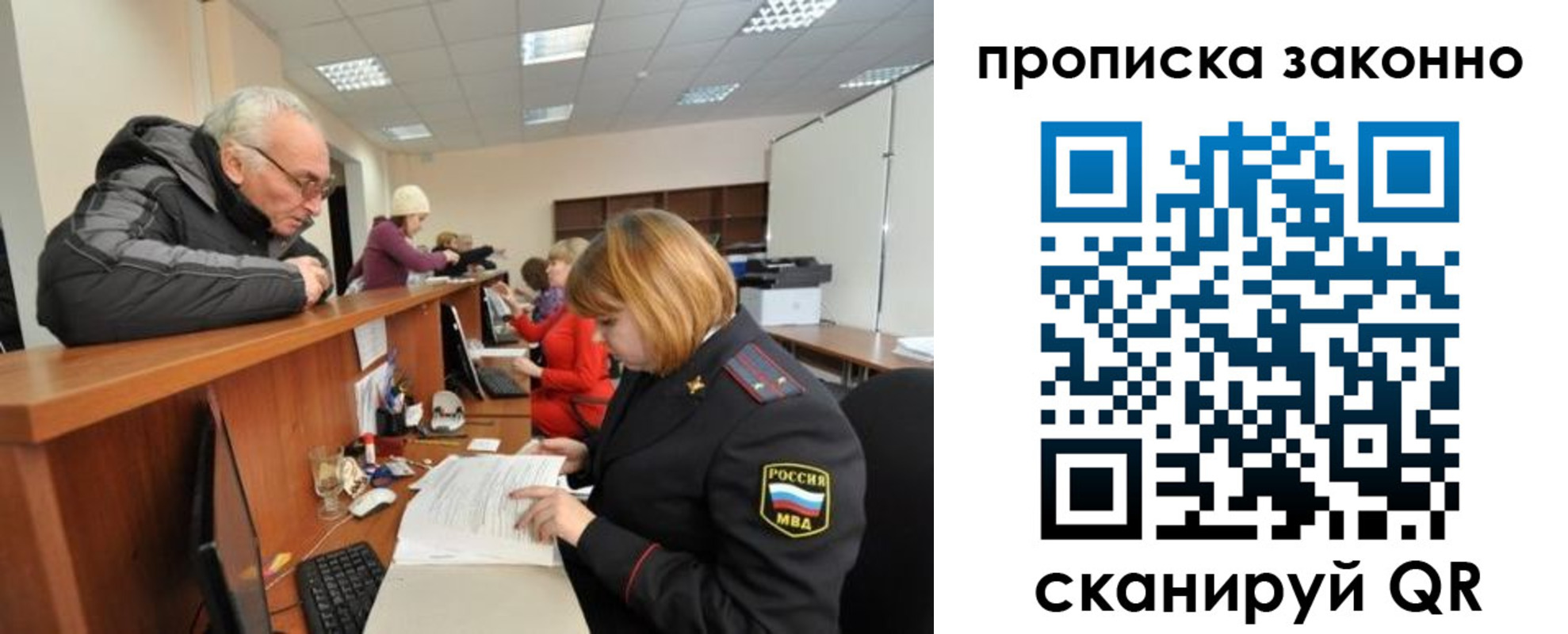 миграционный учет в Волоколамске