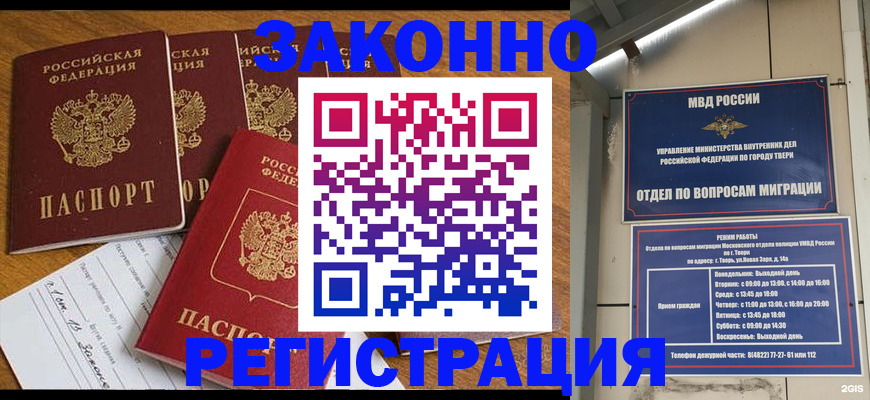 временная регистрация госуслуги в Волоколамске
